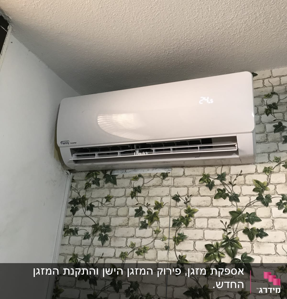 מזגן מותקן על קיר עם טפט לבנים ועלים